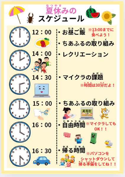 お知らせ画像