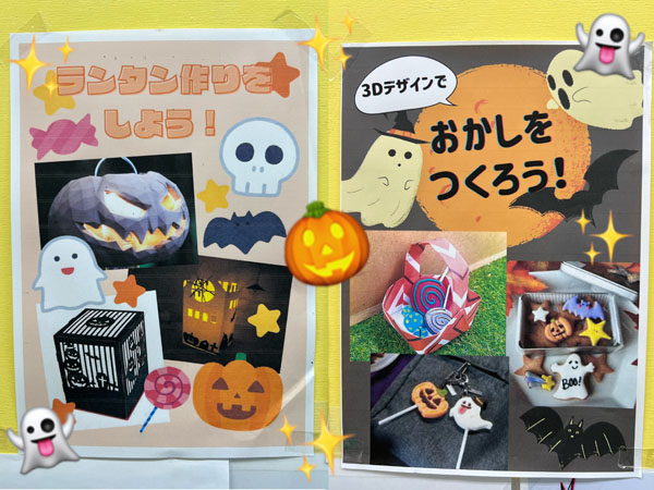 3Dプリンターを使ってハロウィンのお菓子やランタンを作るポスター