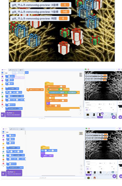 スクラッチで作られたクリスマスに関するプログラム