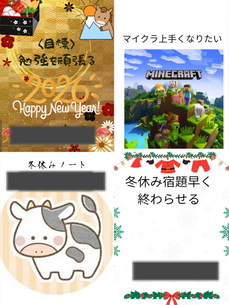 放課後等デイサービスの児童が作った冬休みの目標