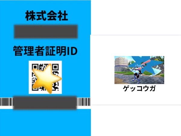放課後等デイサービスの児童が作ったオリジナルのIDカード